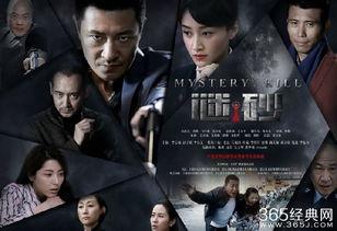 电视剧谜砂,揭开尘封往事，探寻真相的悬疑之旅
